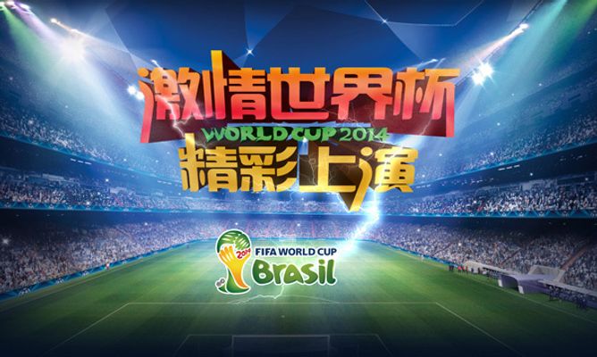 女足世界杯